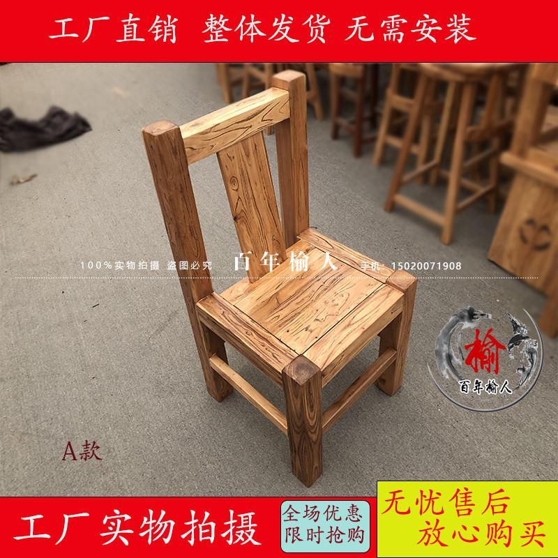 北方老榆木实木家俱中式韩式靠背扶手主人椅餐椅饭店用办公室椅子