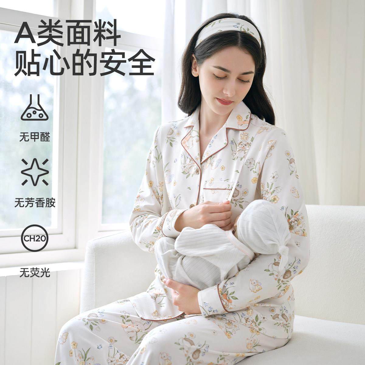 【25号0点付尾款】婧麒月子服纯棉孕妇睡衣四季哺乳睡衣家居服女,孕妇装/孕产妇用品/营养,家居服套装,淘宝优惠券,粉丝福利购,淘宝优惠卷