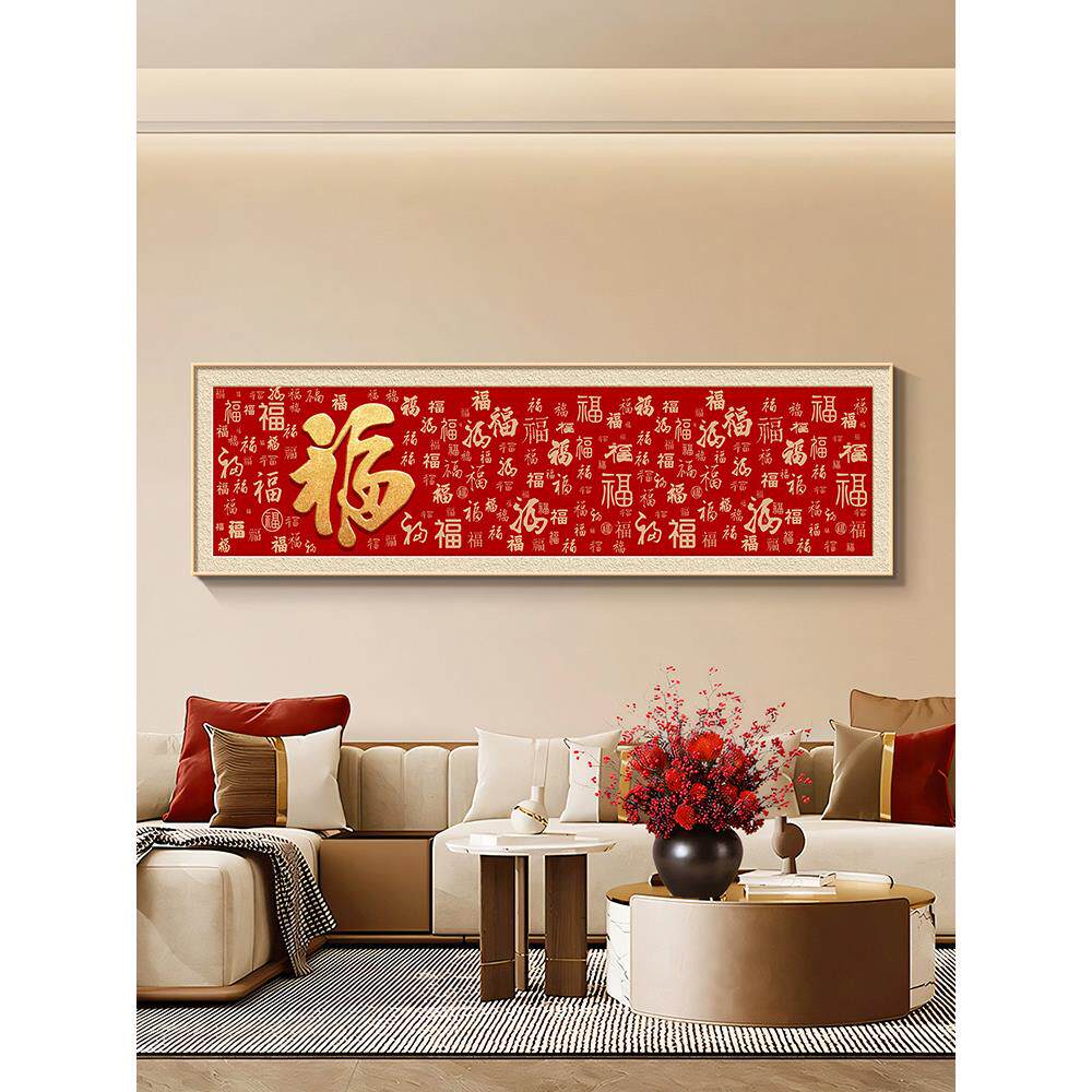 百福图客厅装饰画新中式沙发背景墙挂画寓意好的新年红色福字壁画