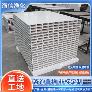 机制中空玻镁净化板电子食品厂无尘洁净车间专用防火板材隔墙吊顶