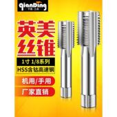 28UNC 美制1寸丝锥1 1又1 1寸