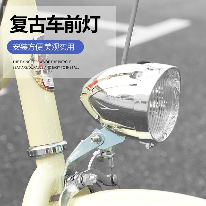 永久复古自行车灯装饰前灯装备夜骑休闲车前灯LED装电池单车大灯