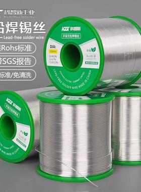 欧盟标准无铅焊锡丝SN993科智新环保焊锡锡条无铅锡线 可为松香芯