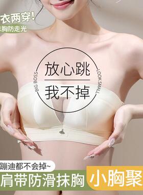 UMA MARA无肩带抹胸内衣女小胸聚拢防滑隐形无痕裹胸防走光文胸罩