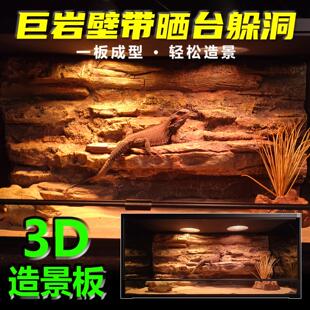 B90X45爬宠造景背景板生态饲养箱攀爬躲避屋蜥蜴守宫沙漠雨林爬缸