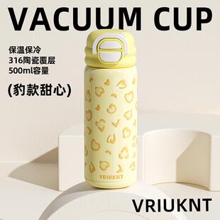 陶瓷内胆保温水杯茶水分离杯子女生高颜值学生上学专用便携吸管杯