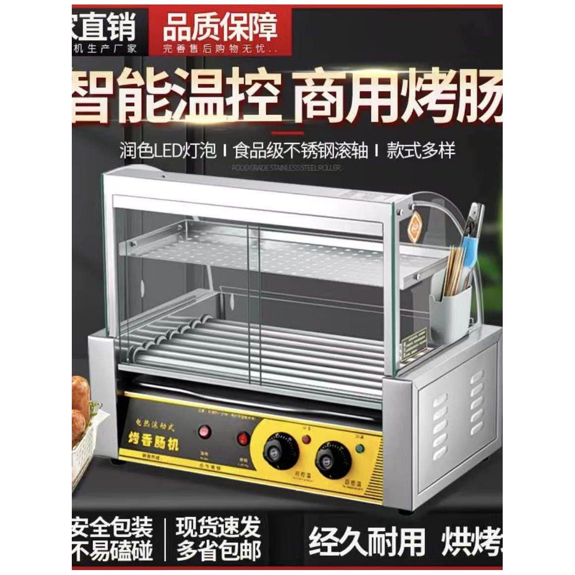 烤肠机商用小型台式家用香肠机夜市摆摊烤香肠火腿肠机器家用香肠