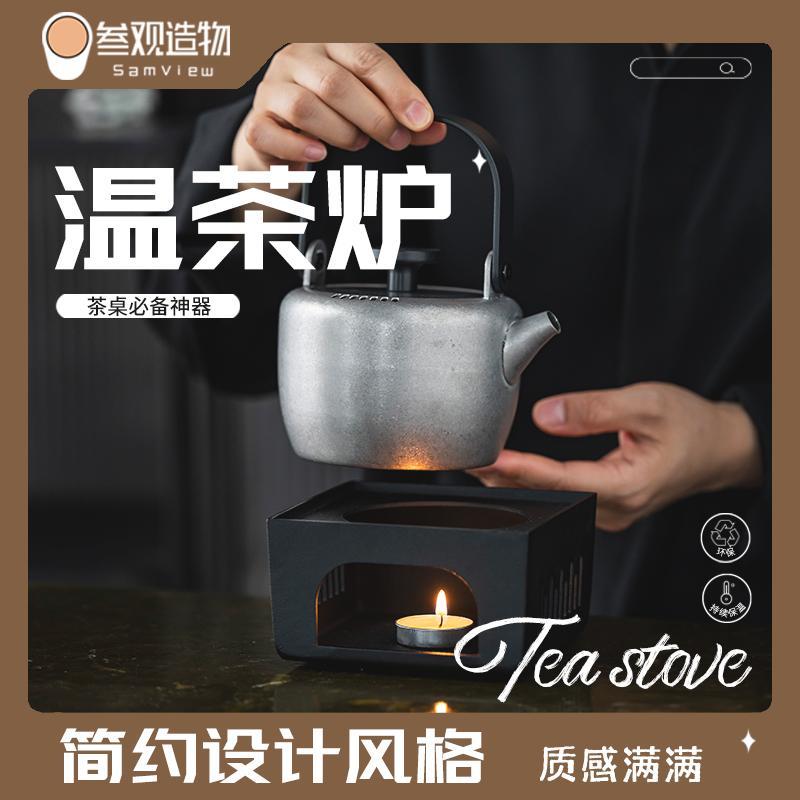 碳钢温茶炉蜡烛加热底座耐高温暖茶炉温茶器中式煮茶炉迷你热茶炉