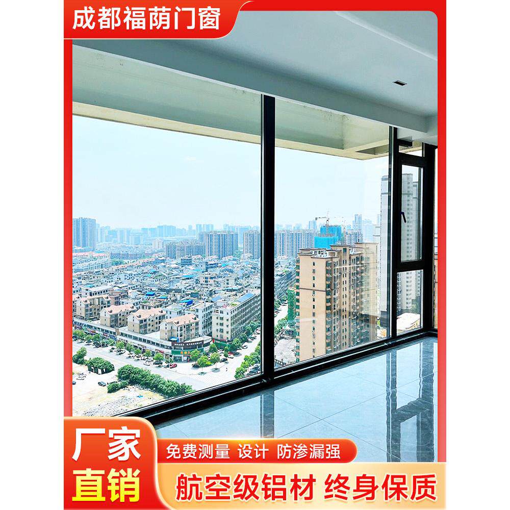 成都断桥铝合金门窗定制密封阳台纱窗一体门窗阳台平推窗落地窗