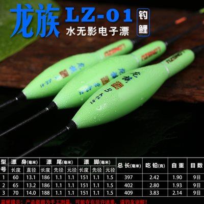 三千越甲水无影夜光漂超亮醒目日夜两用钓鱼漂纳米鲫鱼专用电子漂