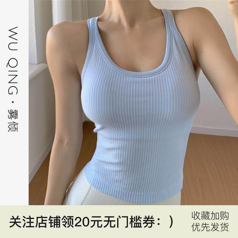 雾倾·短款带胸垫运动背心工字美背高弹显瘦跑步健身瑜伽服女