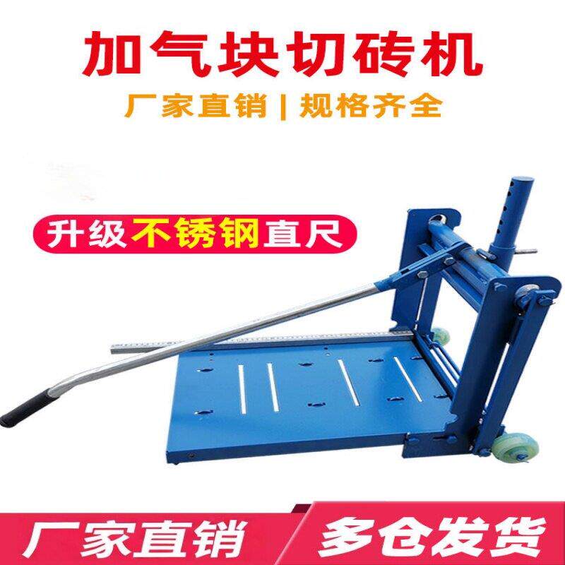 省力铡刀轻质砖砌砖手动切割面包链条白砖手动切砖机加气块泡沫砖
