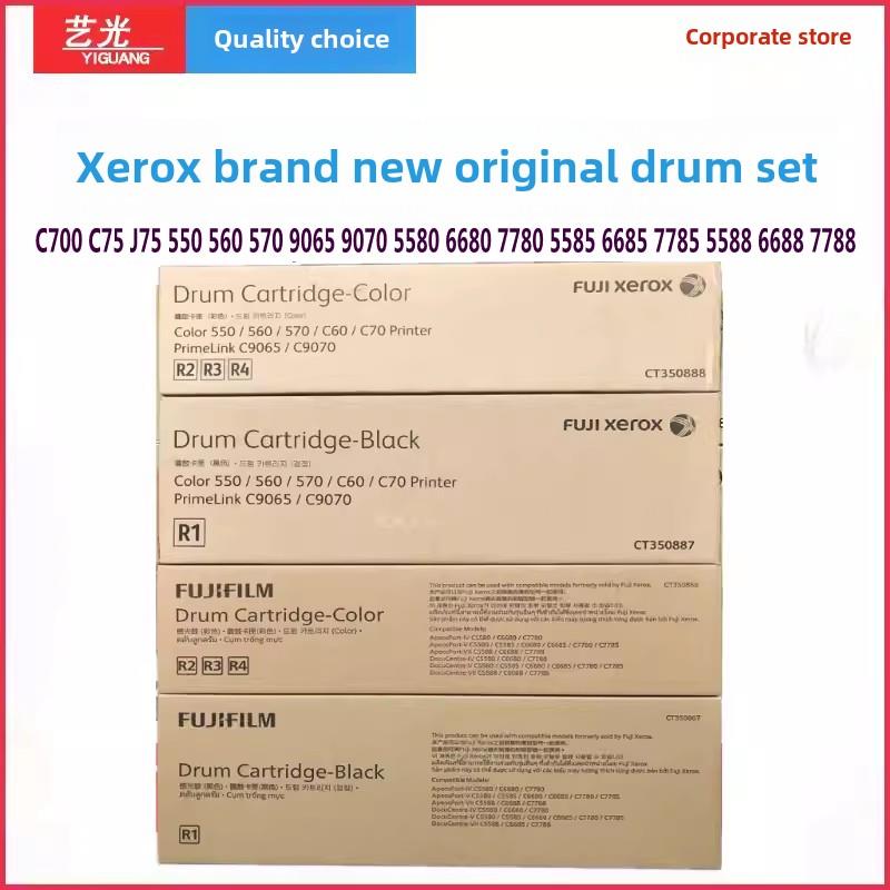 施乐7780 7500 560 C60 C75 700硒鼓7785原装鼓6680 9070套鼓6688