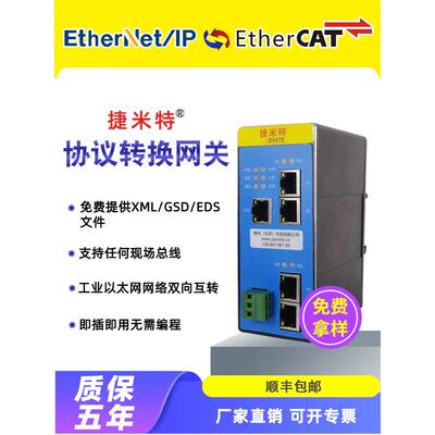 以太网主站到以太网/Ip从站Profinet/Modbus/Can协议网关
