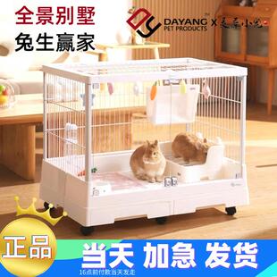 达洋R81pro全景兔笼钢化玻璃门宠物兔别墅大号防喷尿荷兰猪兔子窝