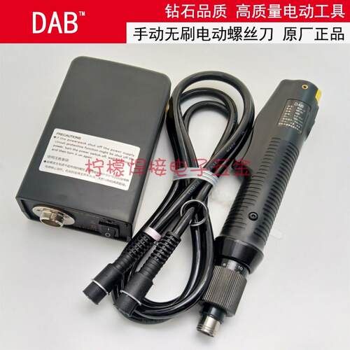 原装正品DAB无刷电动螺丝刀BLM-03电动螺丝批BLM-16无刷螺丝批