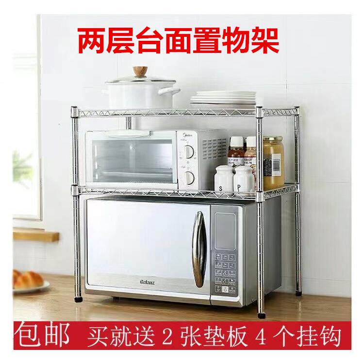 厨房台面收纳层架 2层微波炉置物架烤箱架调味罐架厨具整理架层距