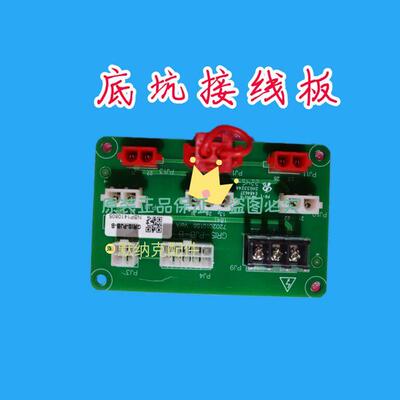 江南嘉捷/GRIS-CJB-F/GRIS-PJB-B轿顶底坑检修盒接线板