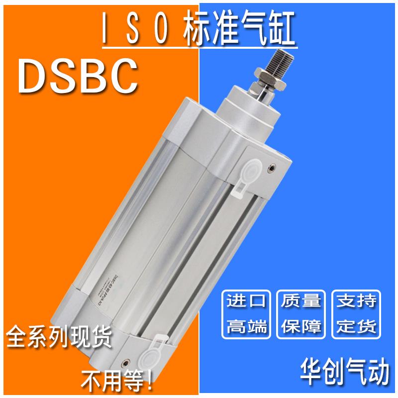 欧洲标准气缸DSBC32-40-50-25-60-80-100-175-125-200-PPVA-N3