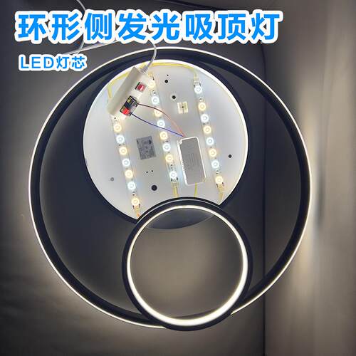 侧发光LED灯芯卧室灯专用周围发光灯护眼灯条环形五角星灯替换芯