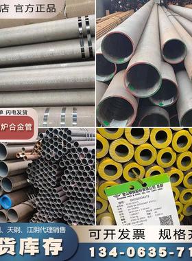 GB/T5310高压锅炉管合金钢管20G 12Cr1MoVG无缝钢管15CrMoG