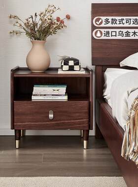 新中国风乌木床头柜实木可及豪华高端现代简单储物简单卧室两个抽