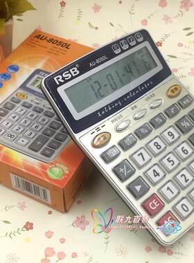 荣仕宝AU-8050L大屏语音按键办公财务计算器耐磨12位桌面计算器