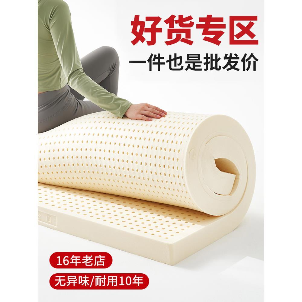 乳胶床垫泰国进口天然纯橡胶1.5m家用学生宿舍单人软垫薄垫榻榻米