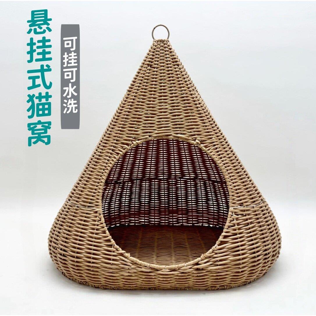 手工编织仿藤宠物窝可悬挂猫窝狗窝夏季透气凉窝冬季保暖可水洗