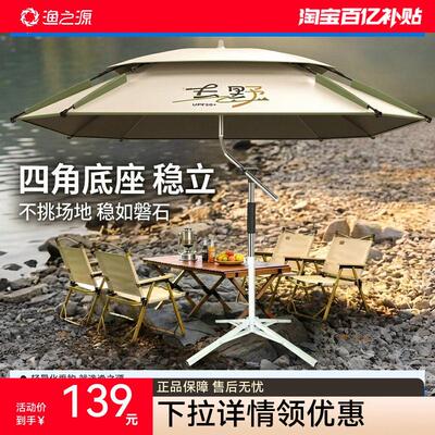 渔之源天幕露营车遮阳伞移动帐篷户外免搭建折叠黑胶防晒野营棚
