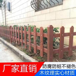 塑木围栏栅栏户外防腐木草坪花坛围挡实木新农村庭院护栏包立柱