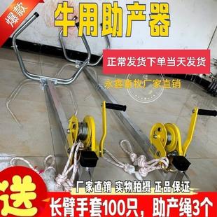 畅销牛用助产器 母牛助产器 助产器牛用 牛助产器 奶牛接生工具
