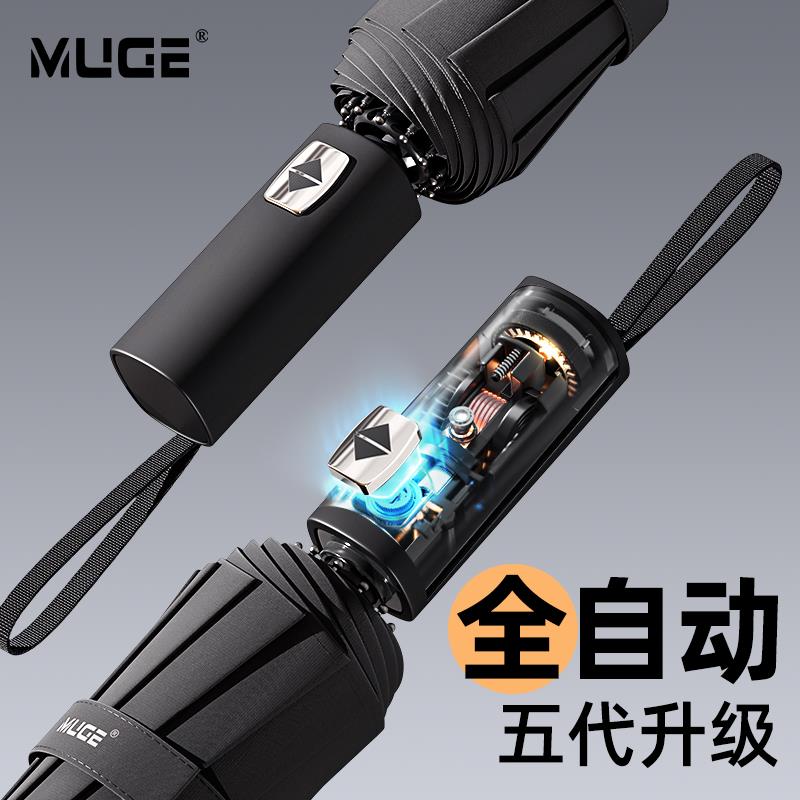 高档全自动男士超强抗风折叠雨伞加厚加固加大号男生专用折叠男款