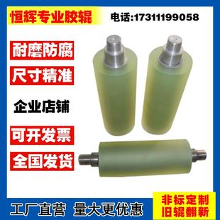 胶辊定制橡胶滚筒耐溶剂老辊翻新聚氨酯输送机包胶滚轮印刷不锈钢