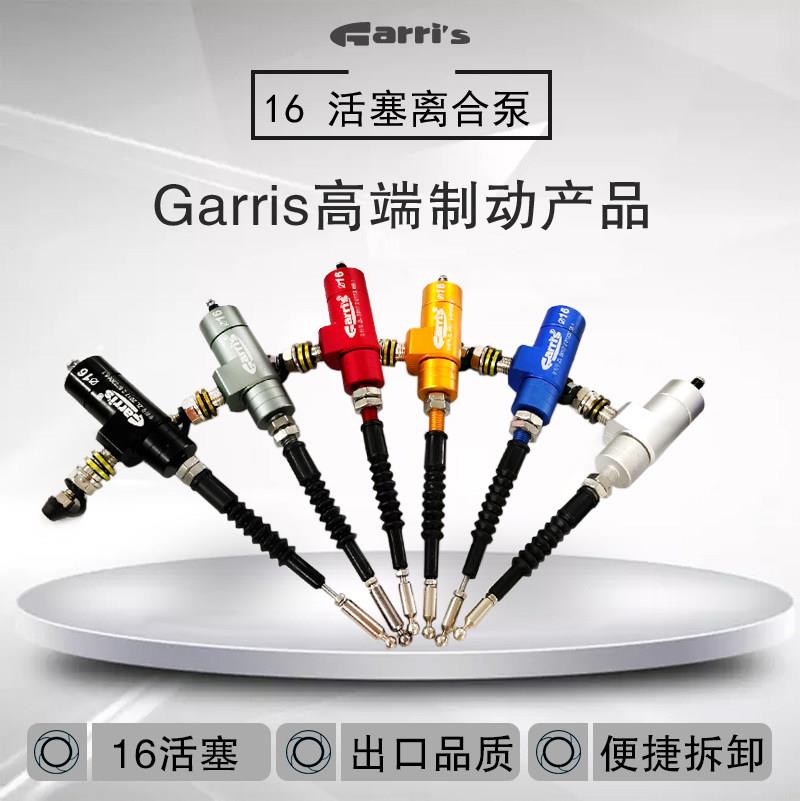 机车CNC改装液压16活塞离合器分泵小跑车拉线 线液压一字下泵