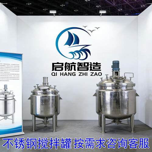 不锈钢搅拌罐电加热真空加实验室反应釜小型食品液体搅拌桶乳化罐
