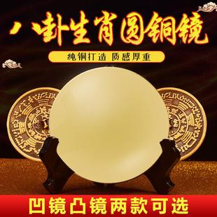 纯铜圆八卦镜凸面镜凹面镜菩提镜十二生肖铜镜挂件与您随身携带的