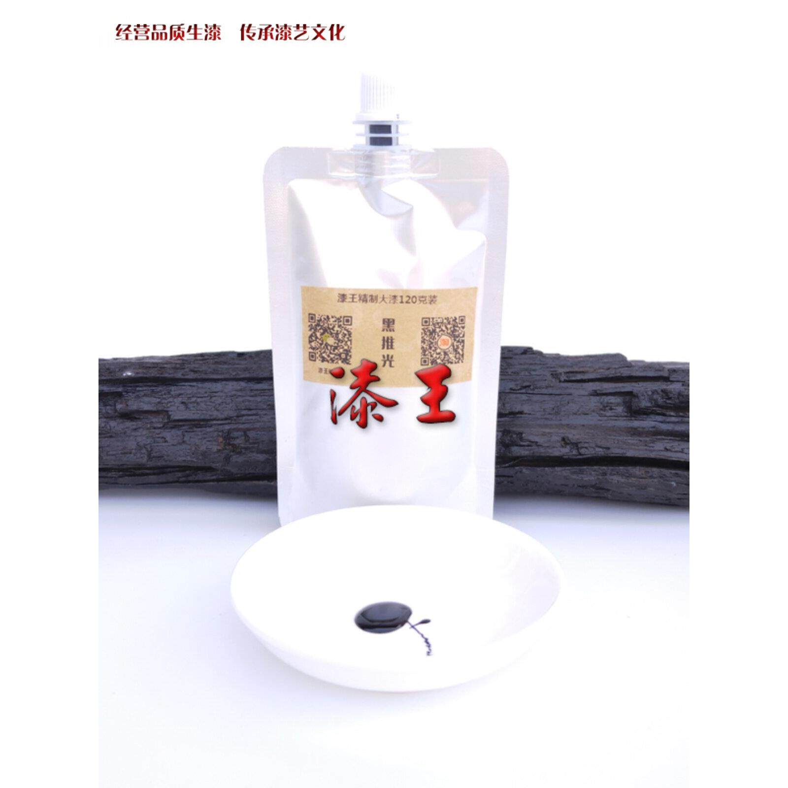 漆王黑推漆大漆土漆环琴古琴漆器漆金修补漆艺术材料工具推荐