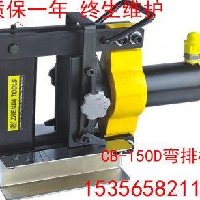 母线折弯机CB-200ACB-150D125弯排机铜排加工机铜铝排弯曲工具