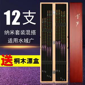雪芦鱼漂套装全套加粗醒目纳米浮漂鲫鱼漂盒高灵敏轻口混养鲤鱼漂