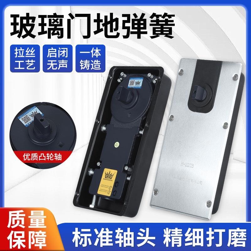 玻璃门地弹簧 H-220B无框有框玻璃门木门100KG地弹簧配件通用型