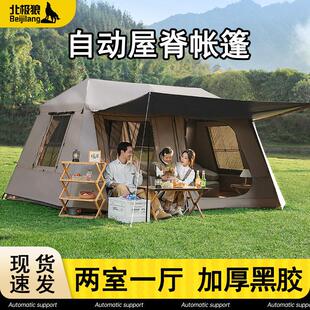 加厚黑胶屋脊13全自动帐篷两室一厅户外露营全套装备野营过夜防雨