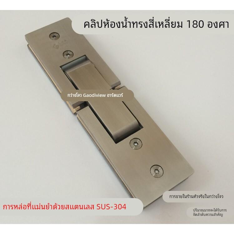 180度/不锈钢加长浴室夹/淋浴房合页/玻璃夹/弹簧合页/门夹门铰炼