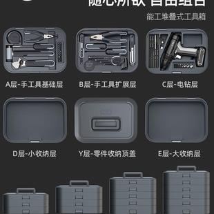 多功能维修组合大全五金收纳电工电动 能工盒子工具箱家用工具套装