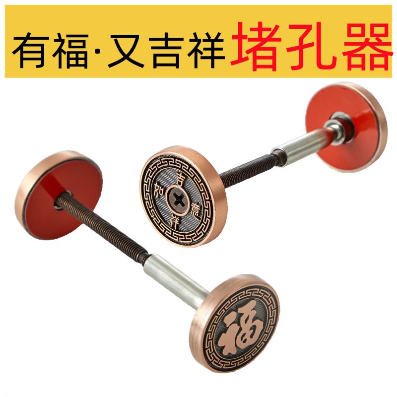 堵门孔智能锁堵孔器防盗门堵洞利器补门眼锁孔堵盖猫眼遮孔罩得住