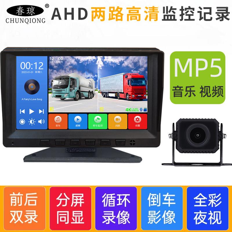 24V客车货车公车监控前后双录AHD高画质摄影头行车记录仪倒车影像