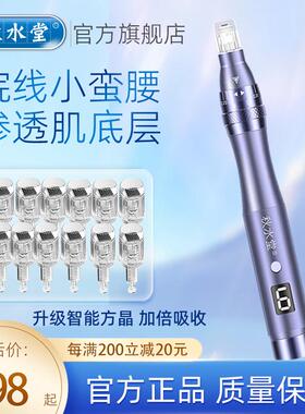 秋水堂小蛮腰纳米微针电动mts中胚冻干粉导入滚轮仪器针头微晶笔