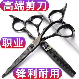 发廊发型师专用理发剪刀套装 6寸cnc平剪打薄碎发V齿剪鱼骨剪美发