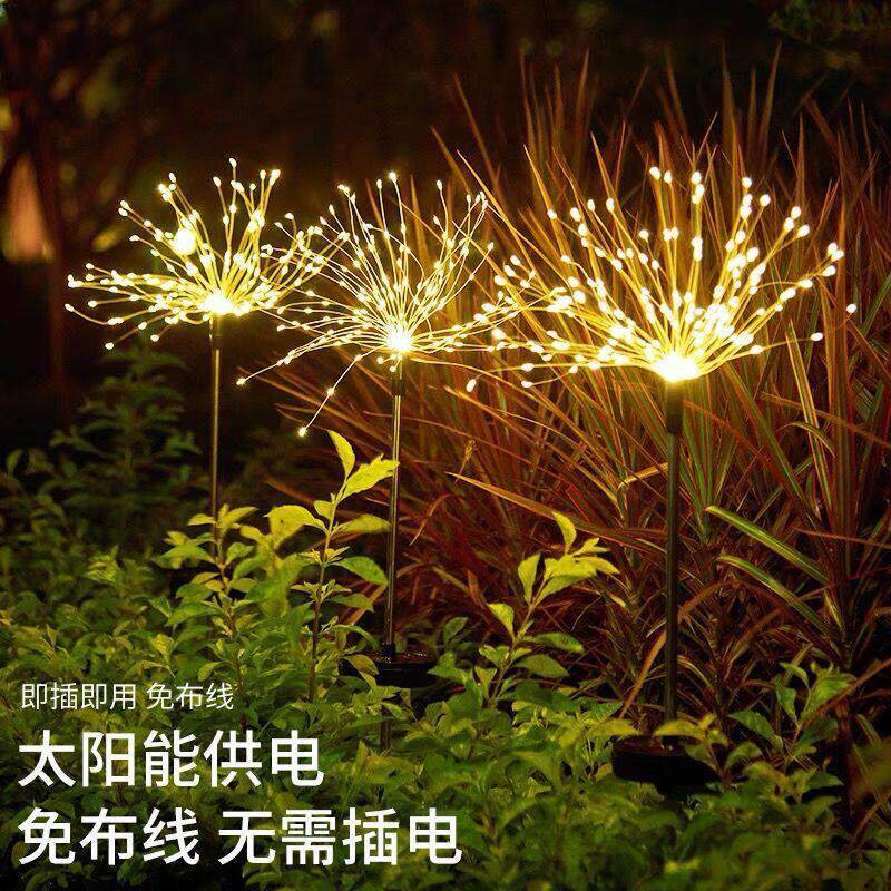 太阳能地插铜线灯烟火灯庭院花园防水装饰蒲公英灯串草坪爆炸灯