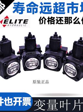 变量叶片泵VP-20-FA3 ELITE艾利特VP-15XH VP-30 VP-40-FA3-DH 12